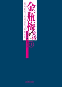 金瓶梅笑传 - 北国少爷