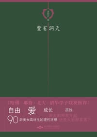 鳖有洞天