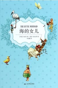 书籍 海的女儿的封面