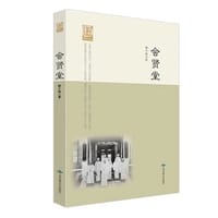 会贤堂 - 赖小瑜