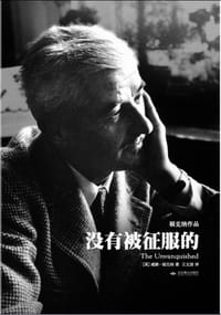 书籍 没有被征服的的封面