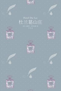 杜兰葛山庄