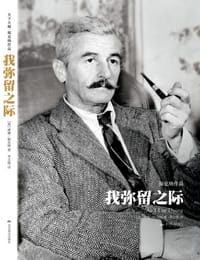 我弥留之际 - [美] 威廉·福克纳