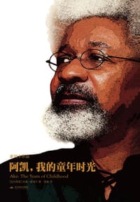 阿凯，我的童年时光