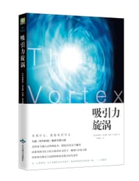 吸引力旋涡
