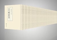 古代類書集成