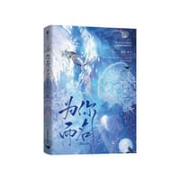 为你而名（深蓝召唤）