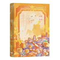糖（全二册，晋江金榜作品，超人气作者多梨，异国恋救赎甜文，新增出版番外《蜜月》）