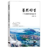 蓦然回首：一个记者眼中的本溪十年