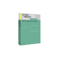 书籍 如何看懂一座博物馆的封面