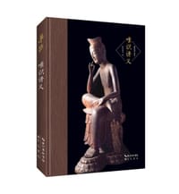 欧阳竟无：唯识讲义-唯识学丛书（第六辑）