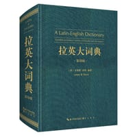 拉英大词典（影印版）-古典语言丛书