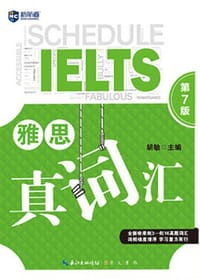 书籍 雅思真词汇（第7版）的封面