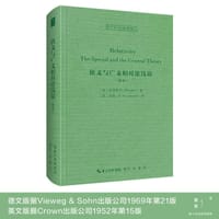 书籍 狭义与广义相对论浅说（德英）的封面