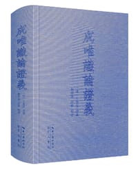 成唯识论证义