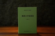 晚明王学原恶论