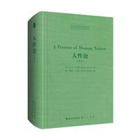 人性论（英文）-西方哲学经典影印21