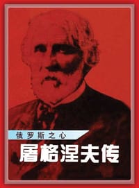 书籍 俄罗斯之心的封面