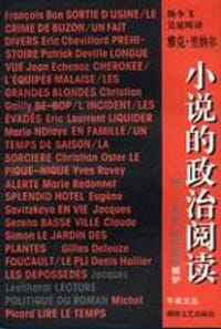 书籍 小说的政治阅读的封面
