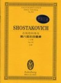 肖斯塔科维奇第八弦乐四重奏