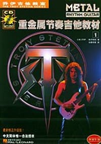 书籍 重金属节奏吉他教材的封面