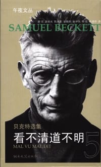 看不清道不明