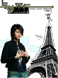 书籍 与梦平行的封面