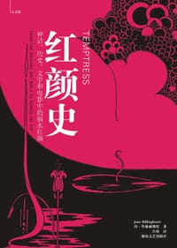 书籍 红颜史的封面