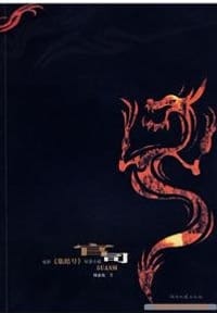 书籍 官司的封面