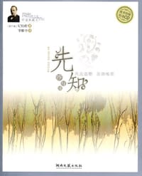 书籍 先知沙与沫的封面