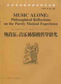 书籍 纯音乐的封面