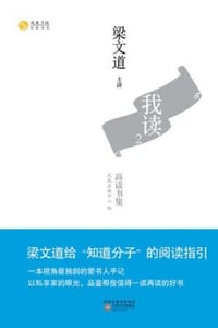 我读2