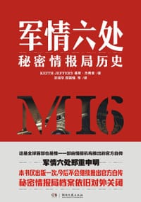 军情六处 - [英] 基斯·杰弗里