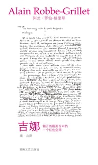 书籍 吉娜的封面