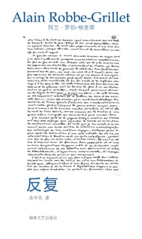 书籍 反复的封面