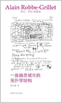 书籍 一座幽灵城市的拓扑学结构的封面