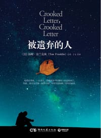 被遗弃的人 - [美]汤姆•富兰克林