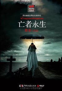 书籍 亡者永生的封面