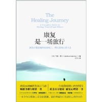 康复是一场旅行 - 马修•曼宁