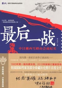 最后一战