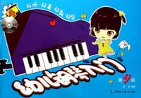 书籍 幼儿钢琴入门的封面