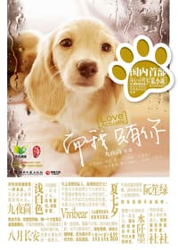 书籍 而我只有你的封面