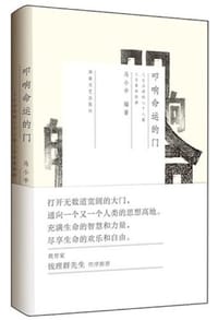 叩响命运的门 - 马小平