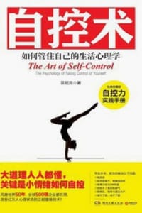 自控术 - 菲尼克