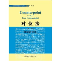 书籍 对位法的封面