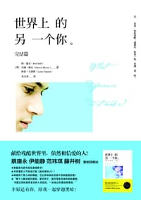 世界上的另一个你 - 朗•霍尔