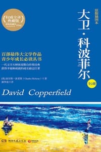 大卫·科波菲尔 - [英] 查尔斯·狄更斯