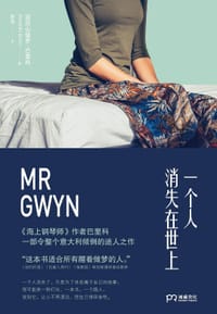 书籍 一个人消失在世上的封面