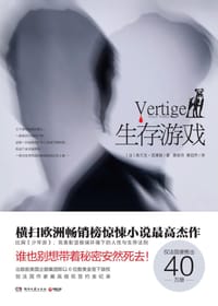 书籍 生存游戏的封面