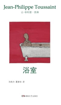 书籍 浴室的封面